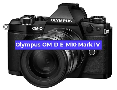 Ремонт фотоаппарата Olympus OM-D E-M10 Mark IV в Санкт-Петербурге
